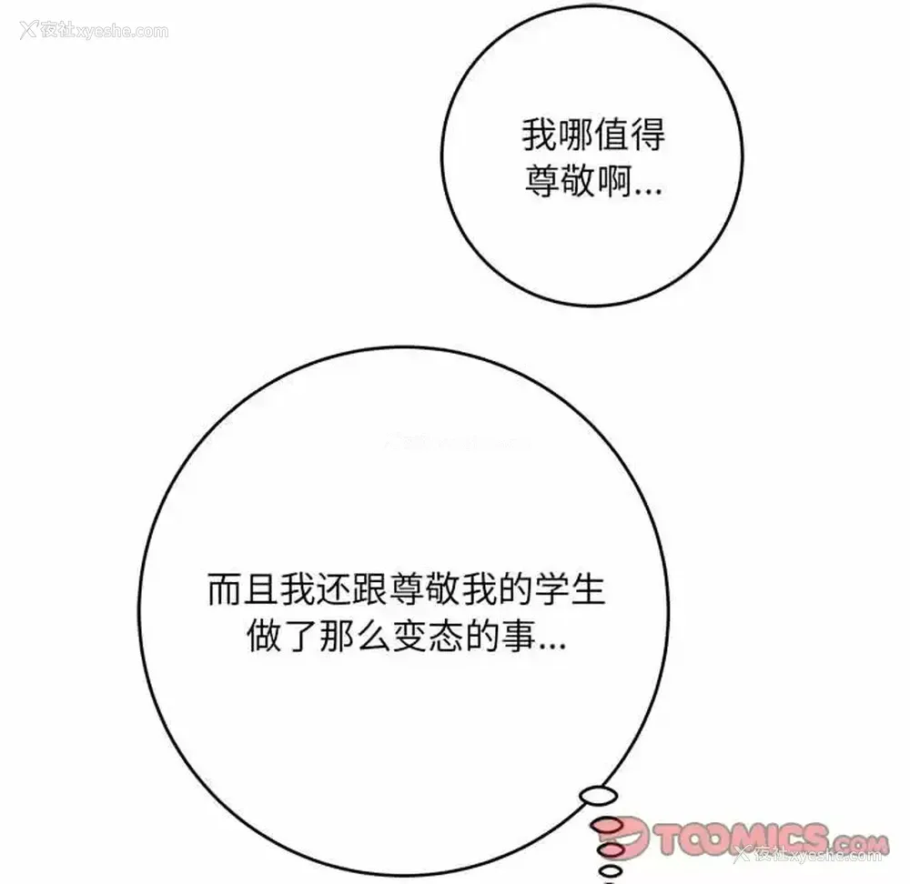 184P - 爱上助手