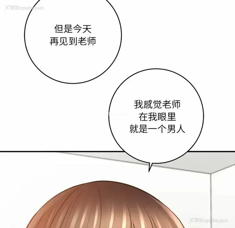 186P - 爱上助手