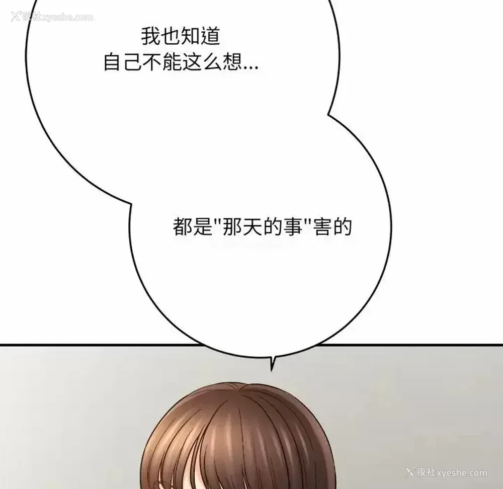 189P - 爱上助手
