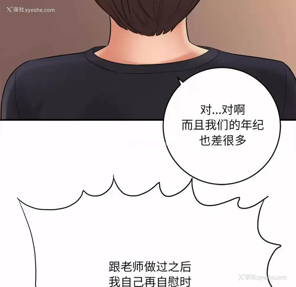191P - 爱上助手