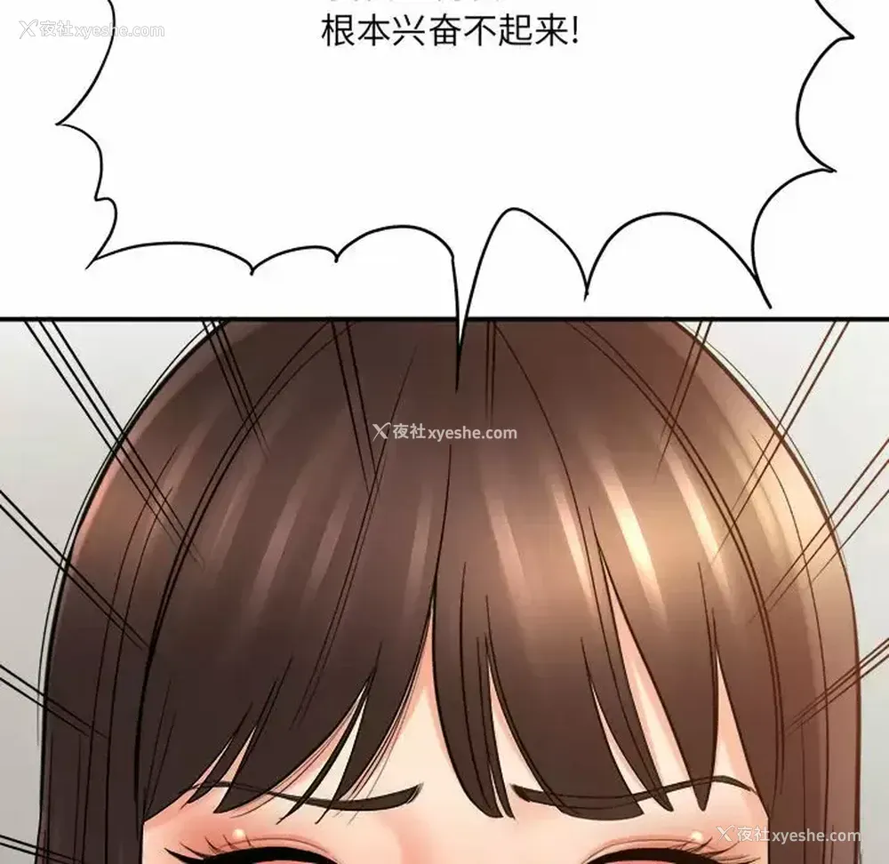 192P - 爱上助手