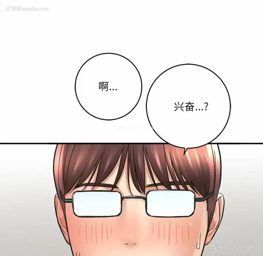 194P - 爱上助手