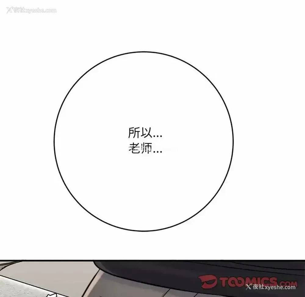 196P - 爱上助手