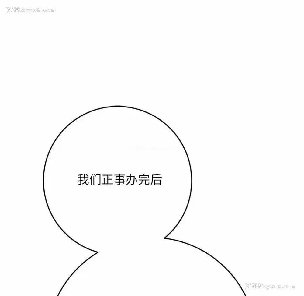 198P - 爱上助手