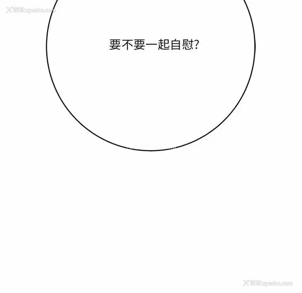 199P - 爱上助手