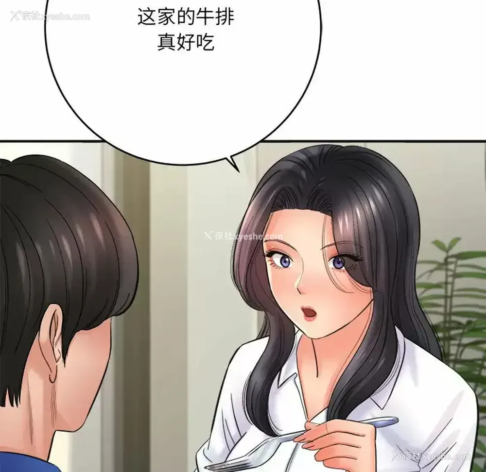 24P - 爱上助手