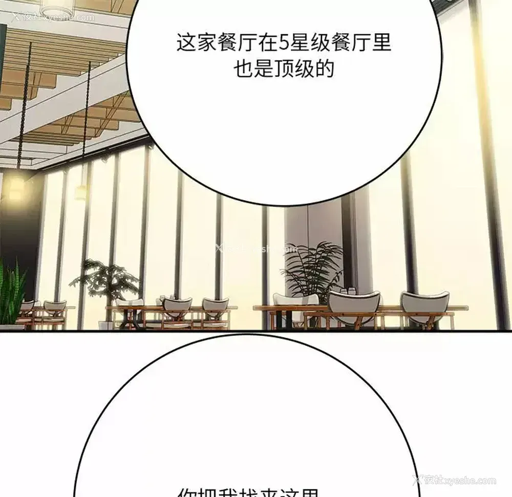 26P - 爱上助手