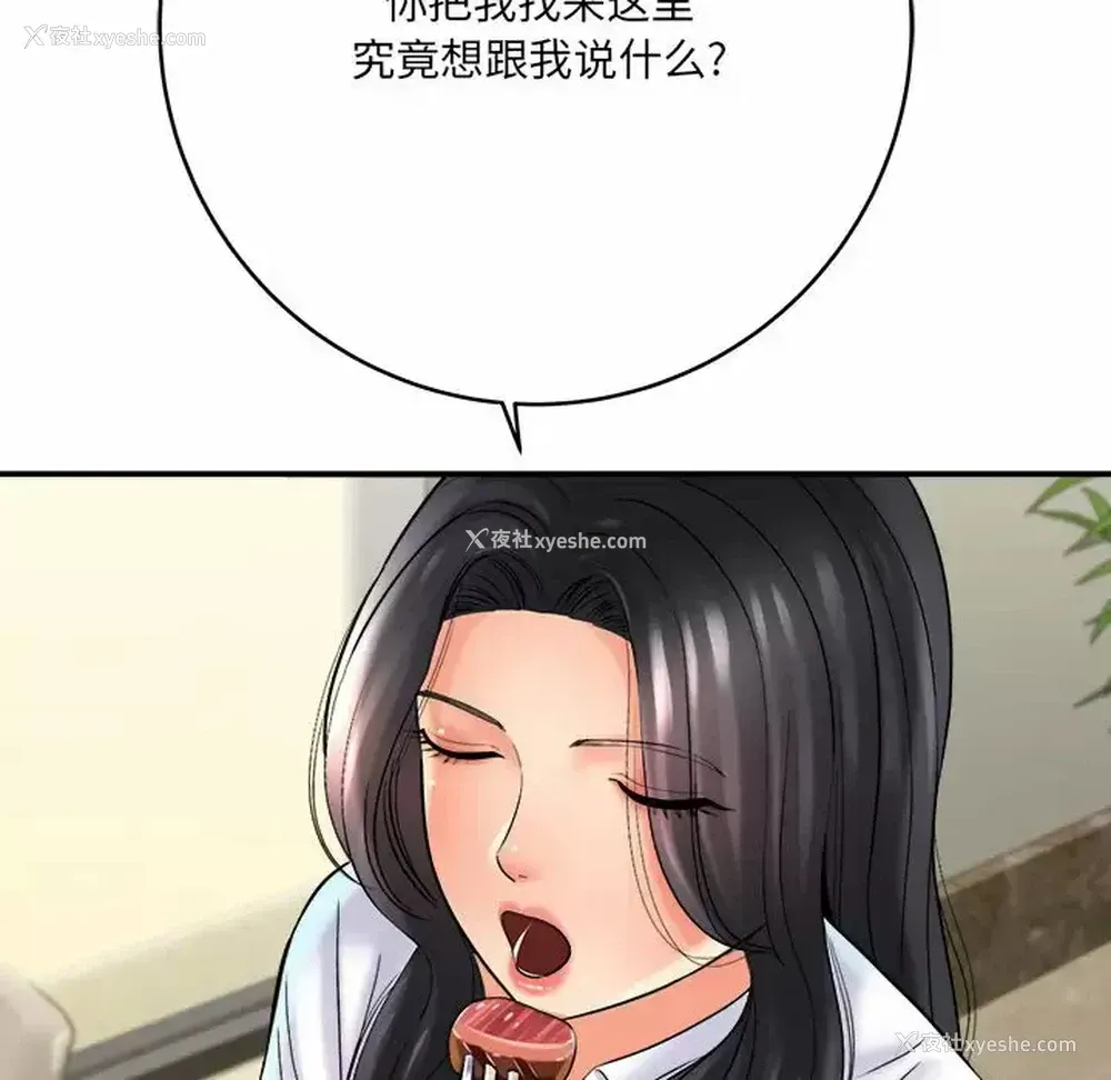 27P - 爱上助手