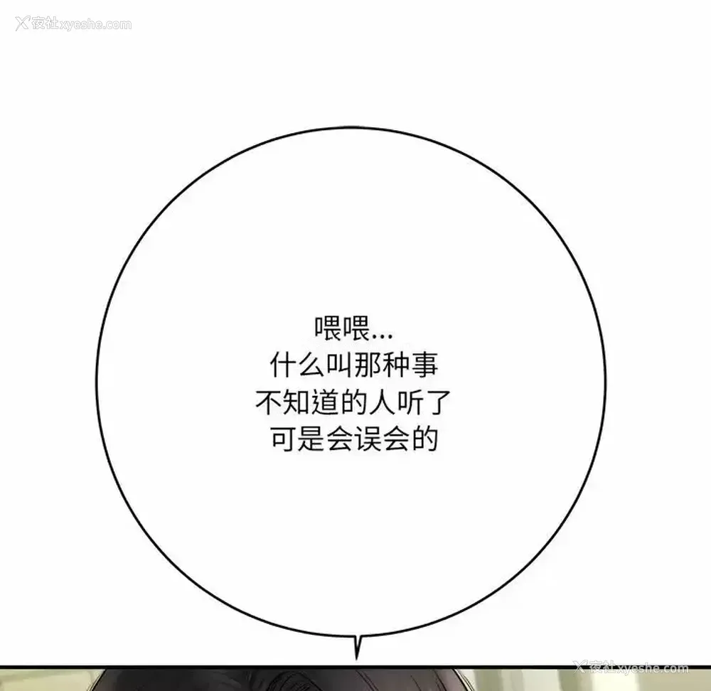 33P - 爱上助手