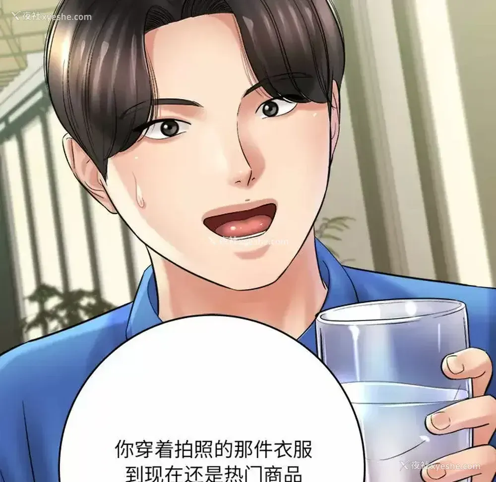 34P - 爱上助手