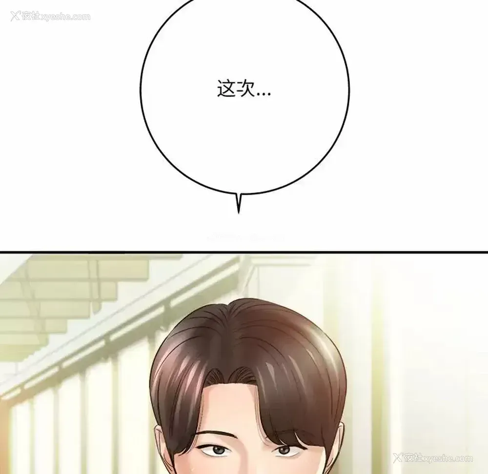 37P - 爱上助手