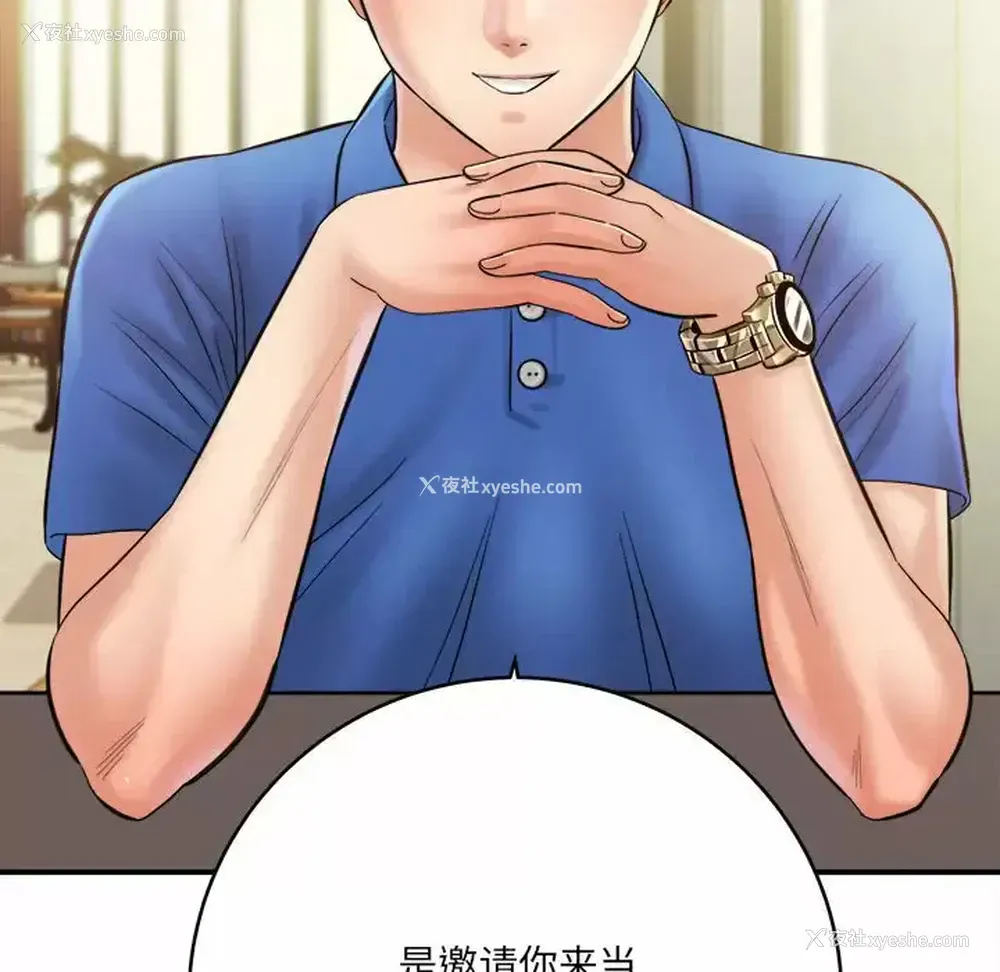 38P - 爱上助手