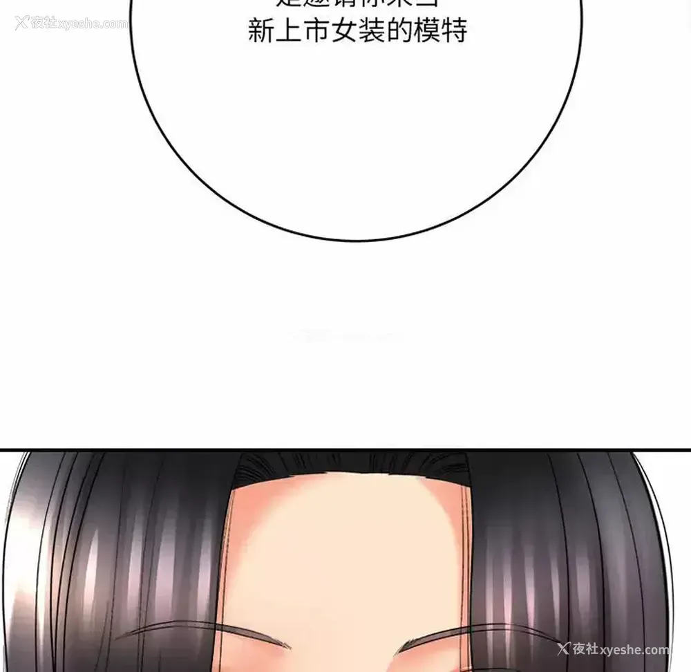 39P - 爱上助手