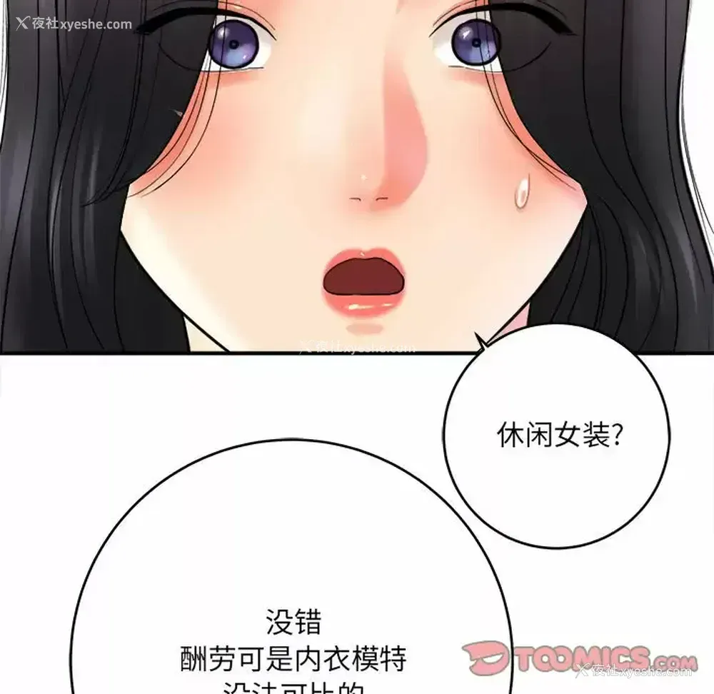 40P - 爱上助手