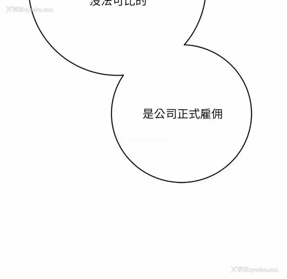 41P - 爱上助手