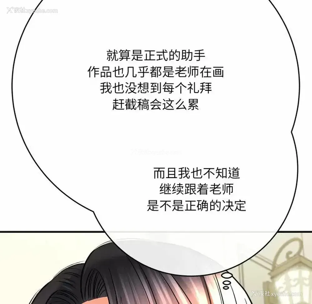 45P - 爱上助手