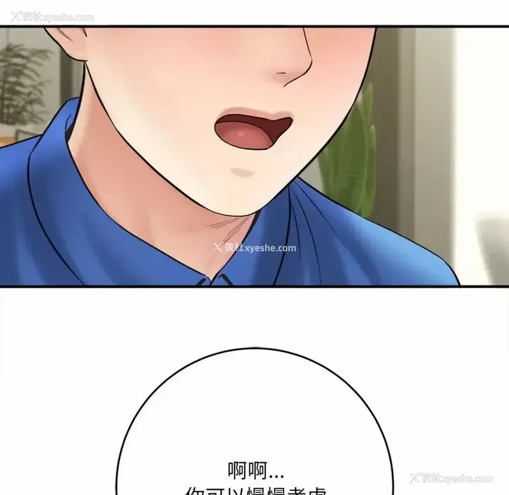 48P - 爱上助手