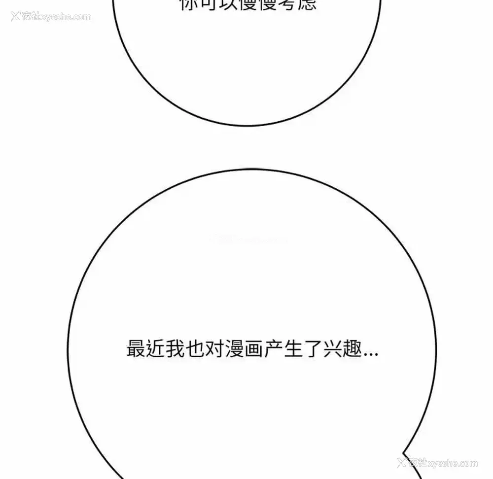 49P - 爱上助手