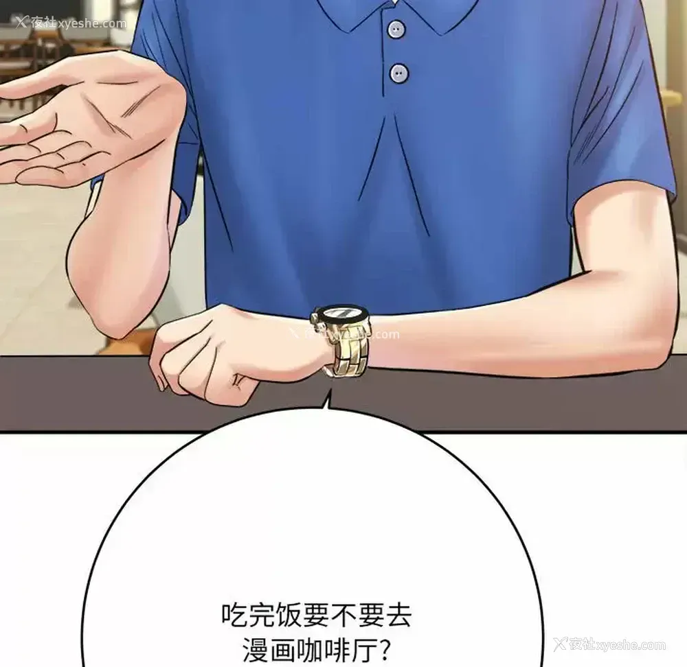 51P - 爱上助手