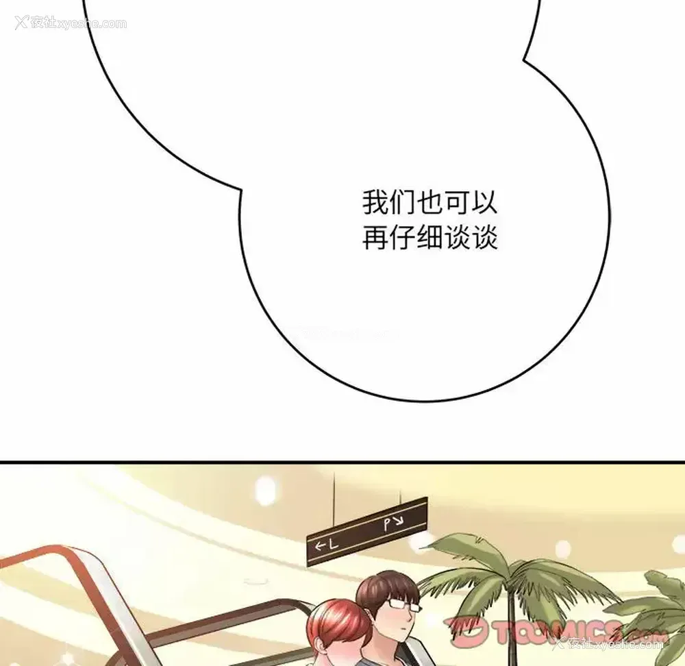 52P - 爱上助手