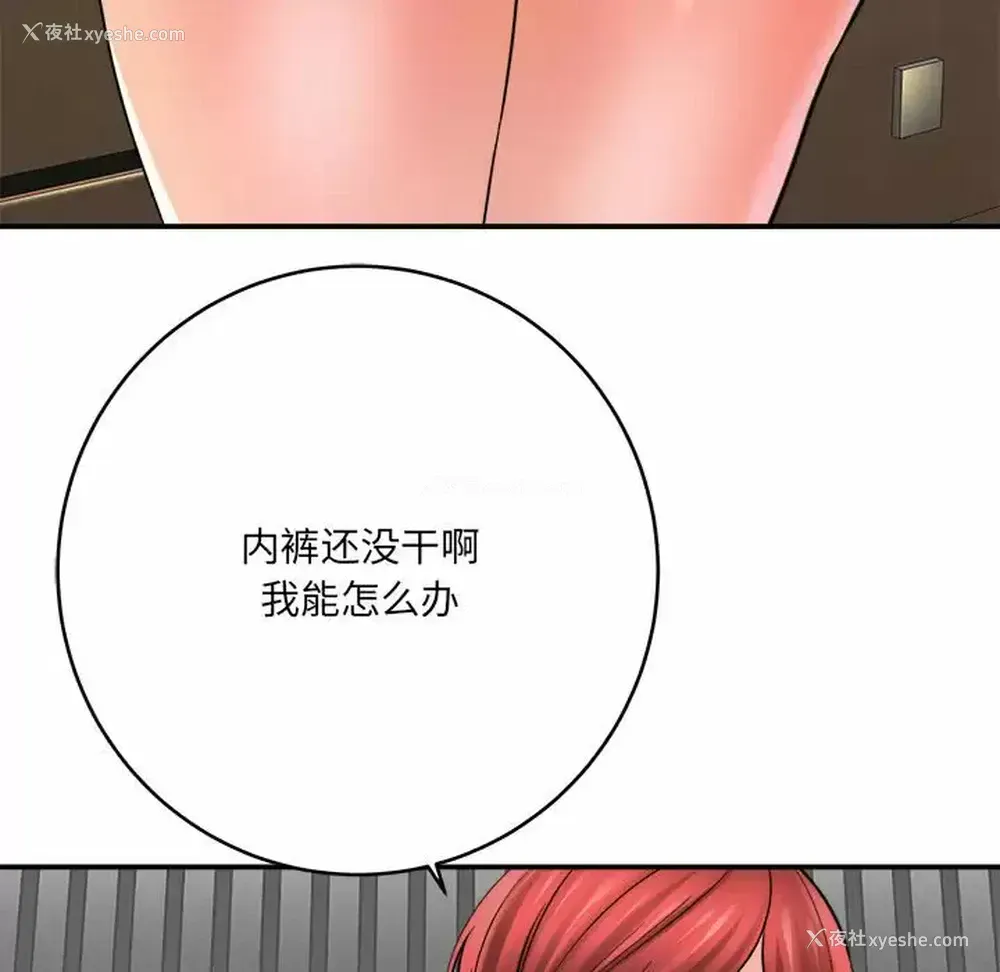 57P - 爱上助手