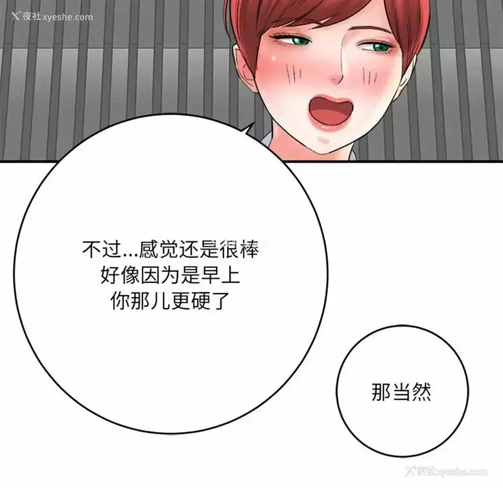 58P - 爱上助手