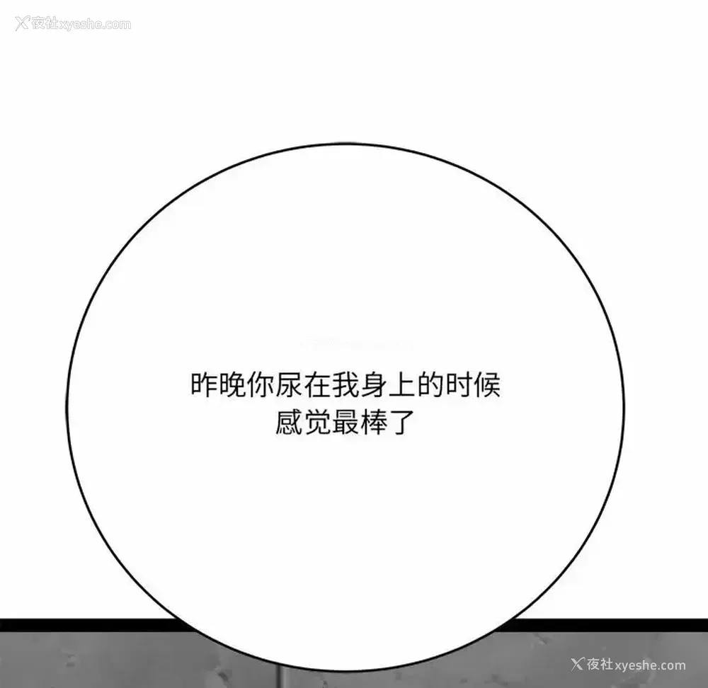 59P - 爱上助手