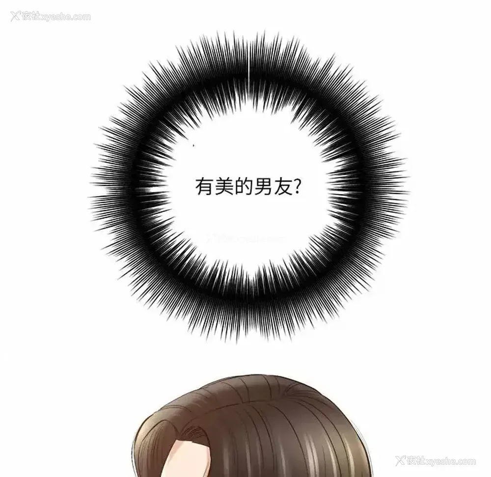 80P - 爱上助手