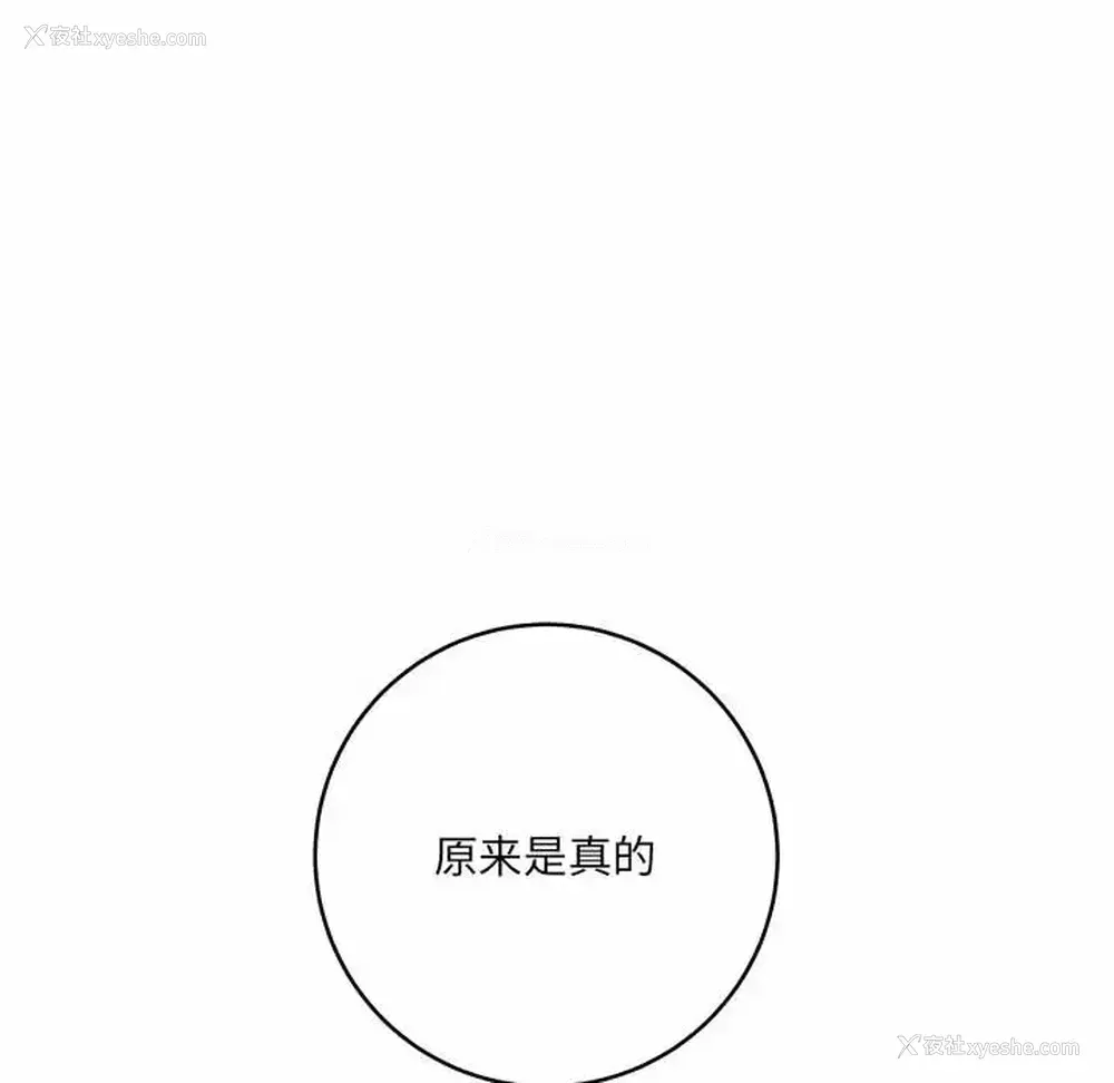 83P - 爱上助手
