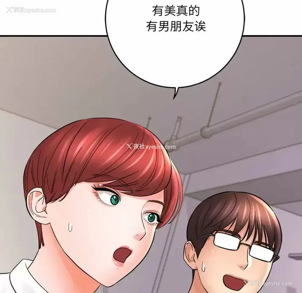 87P - 爱上助手