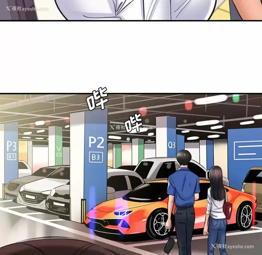 92P - 爱上助手