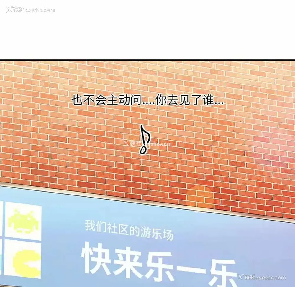 97P - 爱上助手