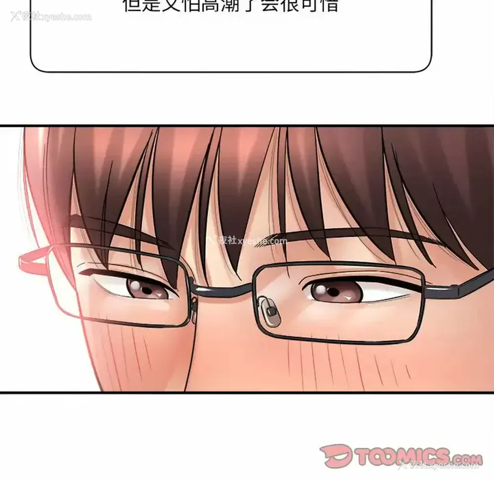101P - 爱上助手