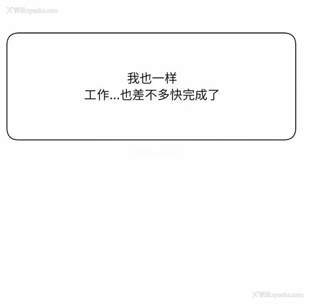 102P - 爱上助手