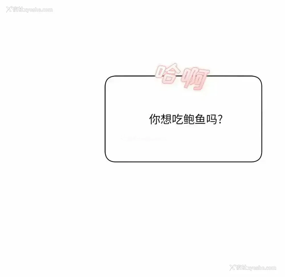 106P - 爱上助手