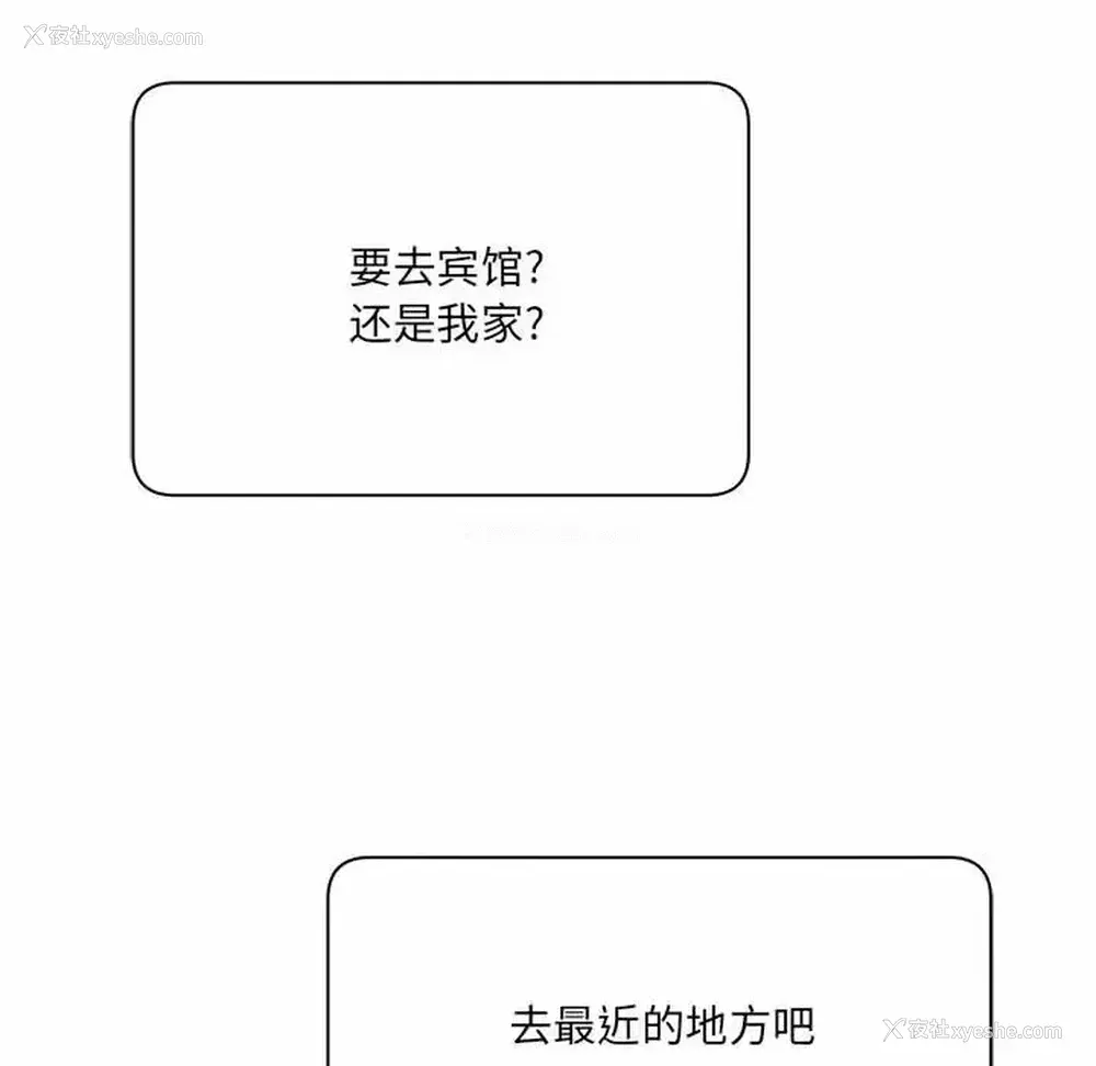 107P - 爱上助手