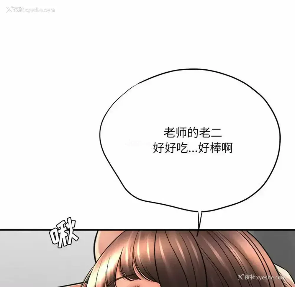 114P - 爱上助手