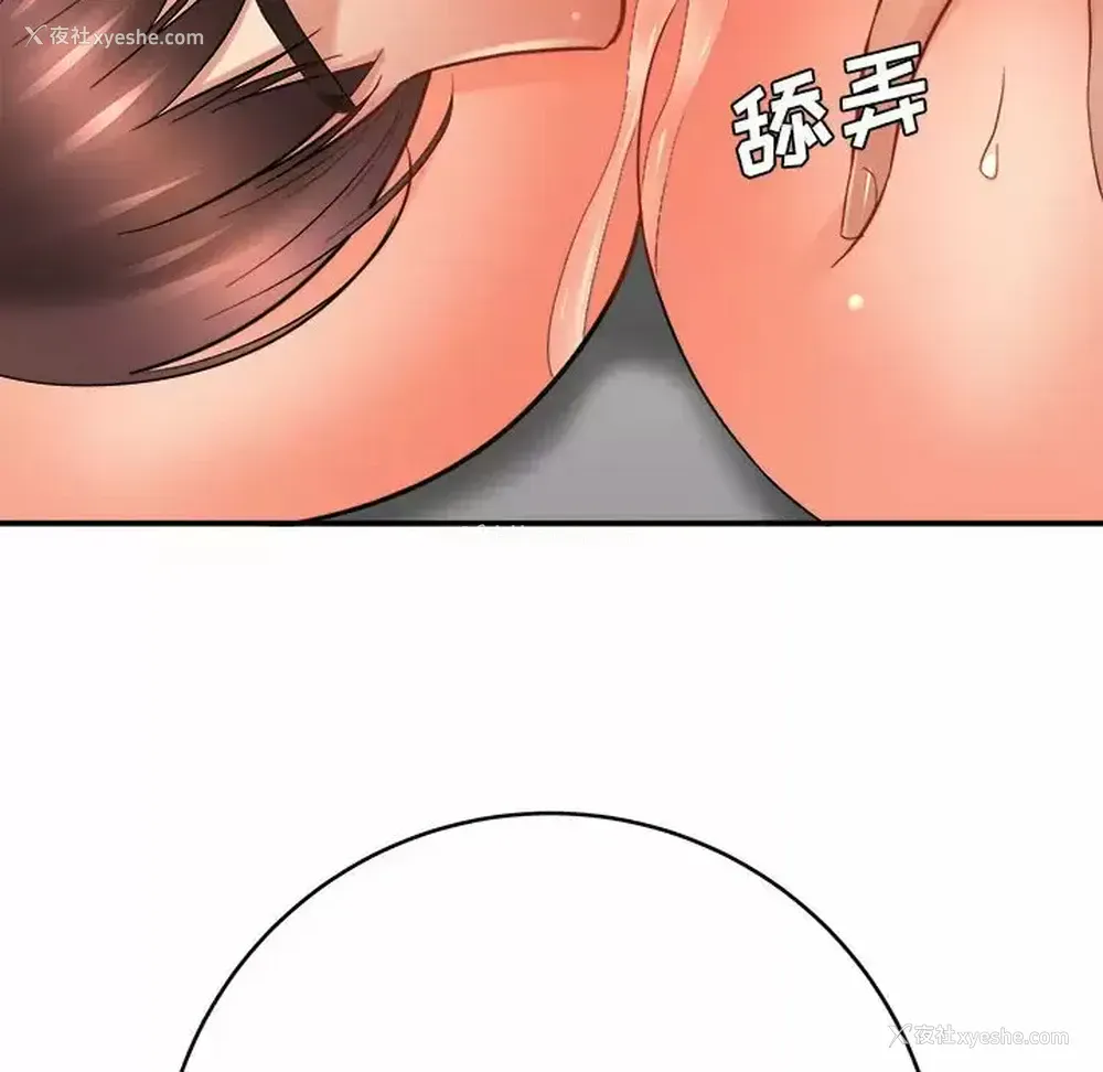 117P - 爱上助手