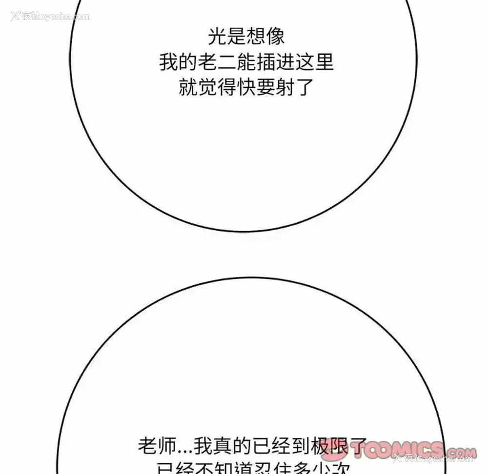 118P - 爱上助手