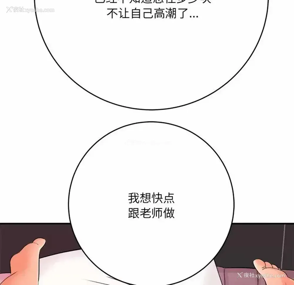 119P - 爱上助手