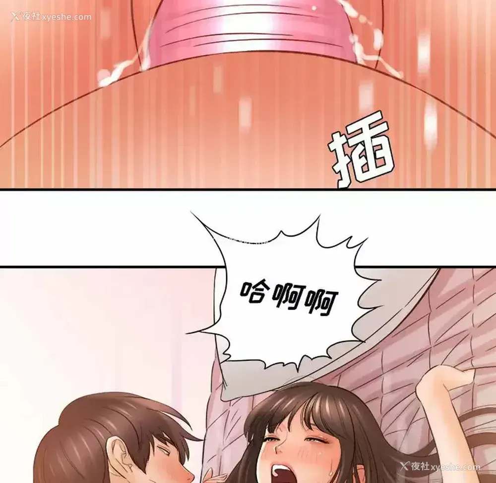 126P - 爱上助手