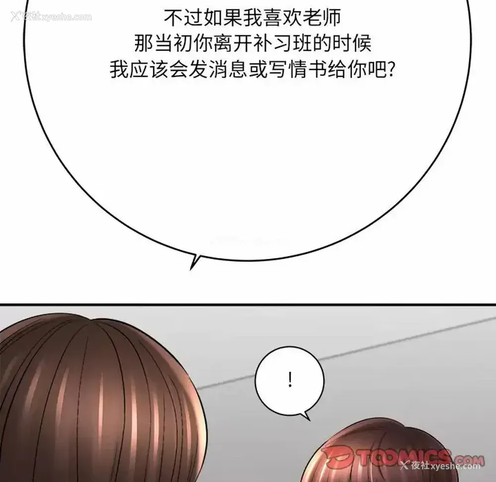 12P - 爱上助手