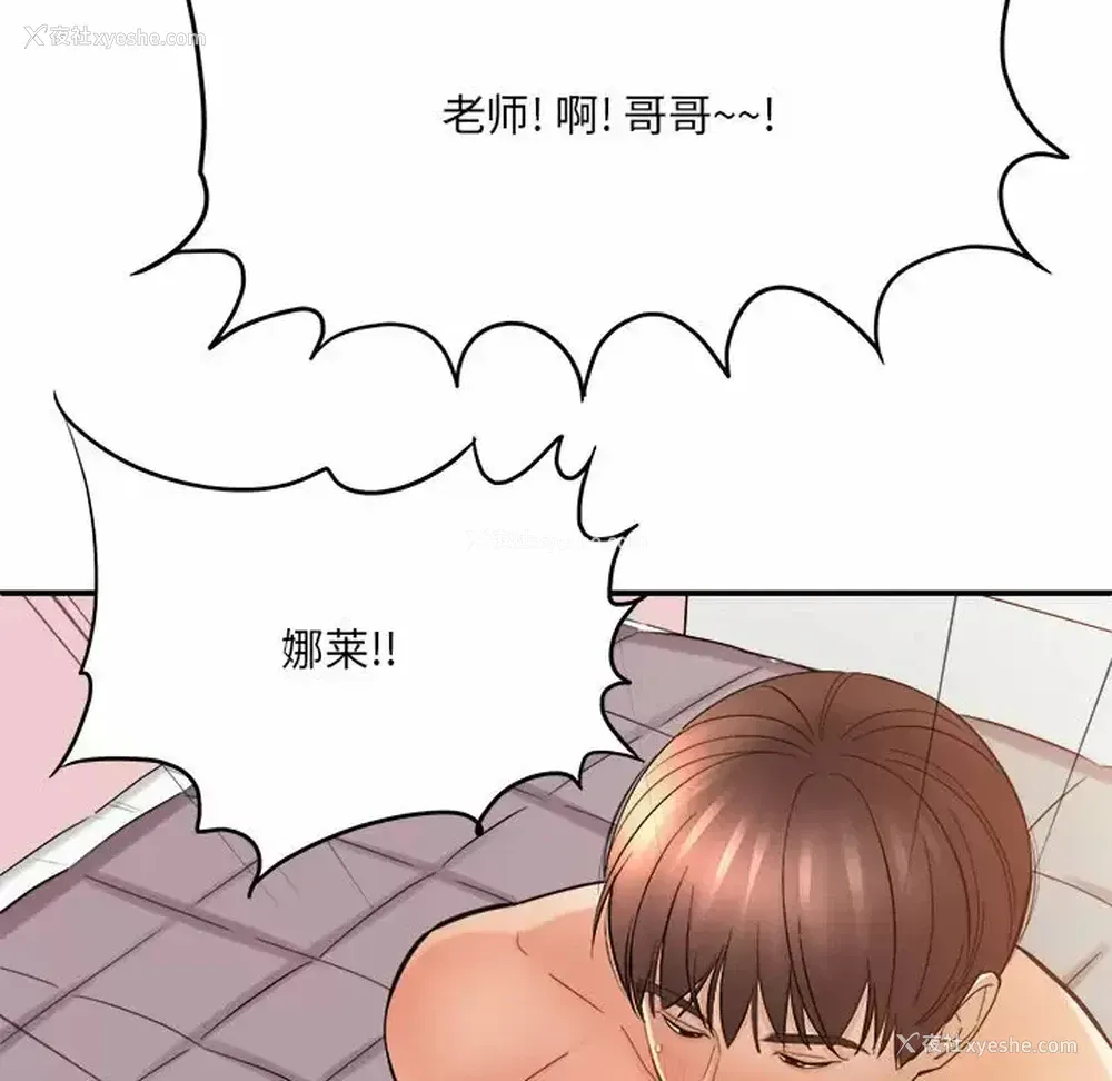 131P - 爱上助手