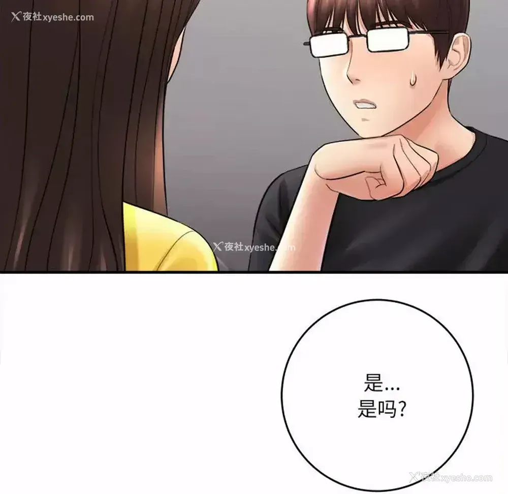13P - 爱上助手