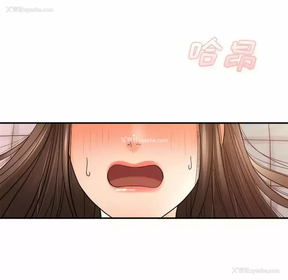 142P - 爱上助手