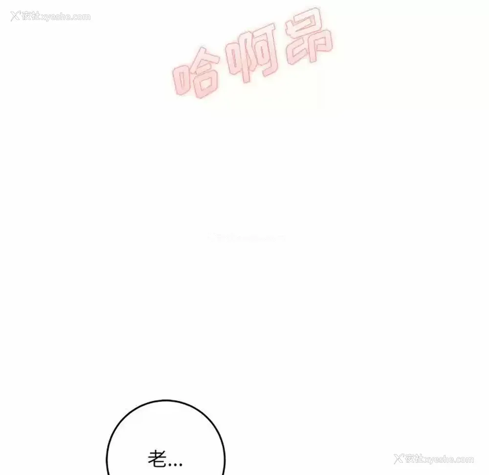 143P - 爱上助手