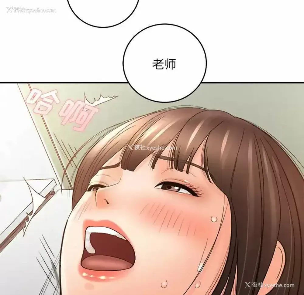 144P - 爱上助手
