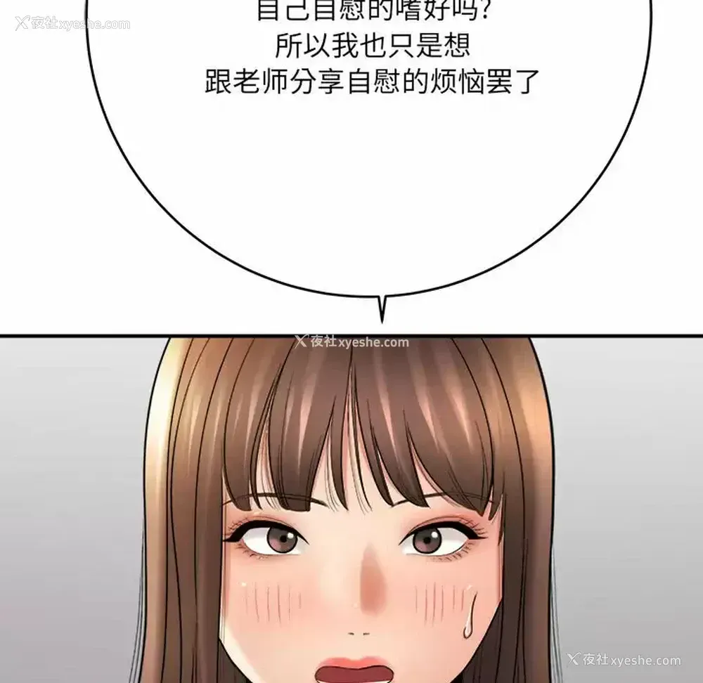 16P - 爱上助手