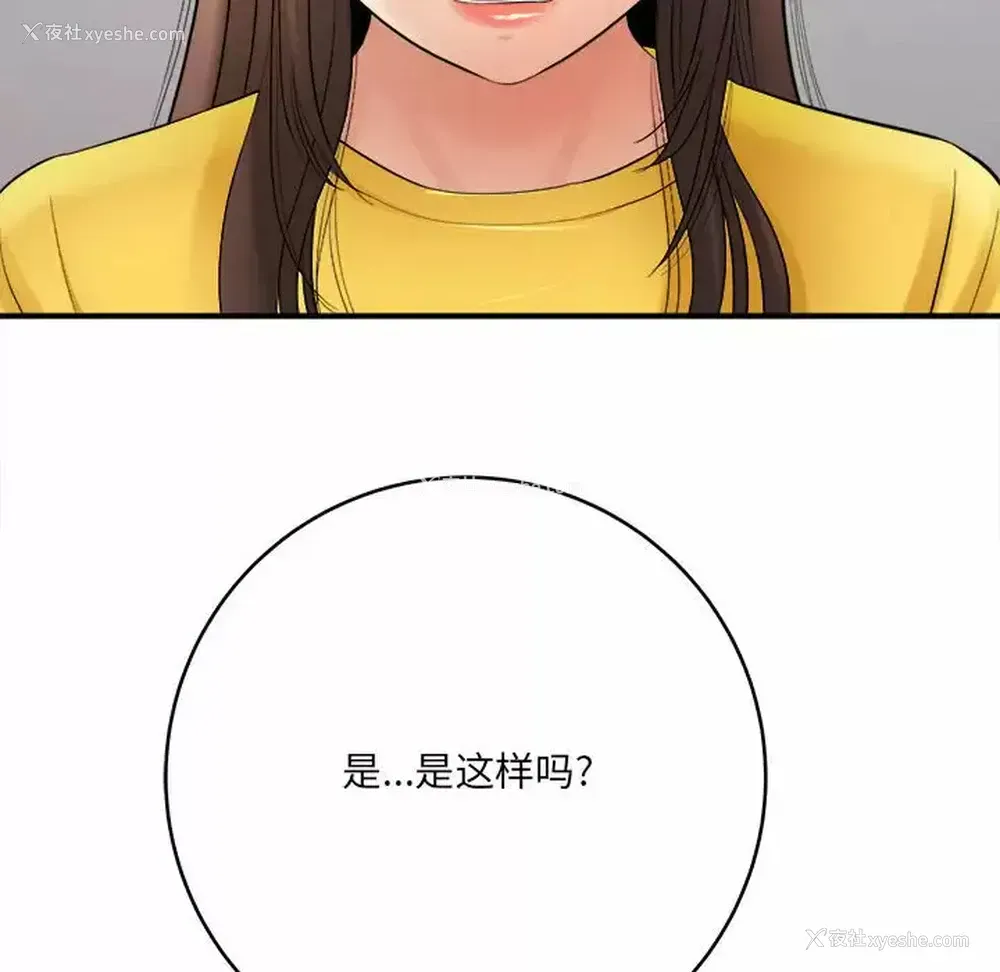 17P - 爱上助手