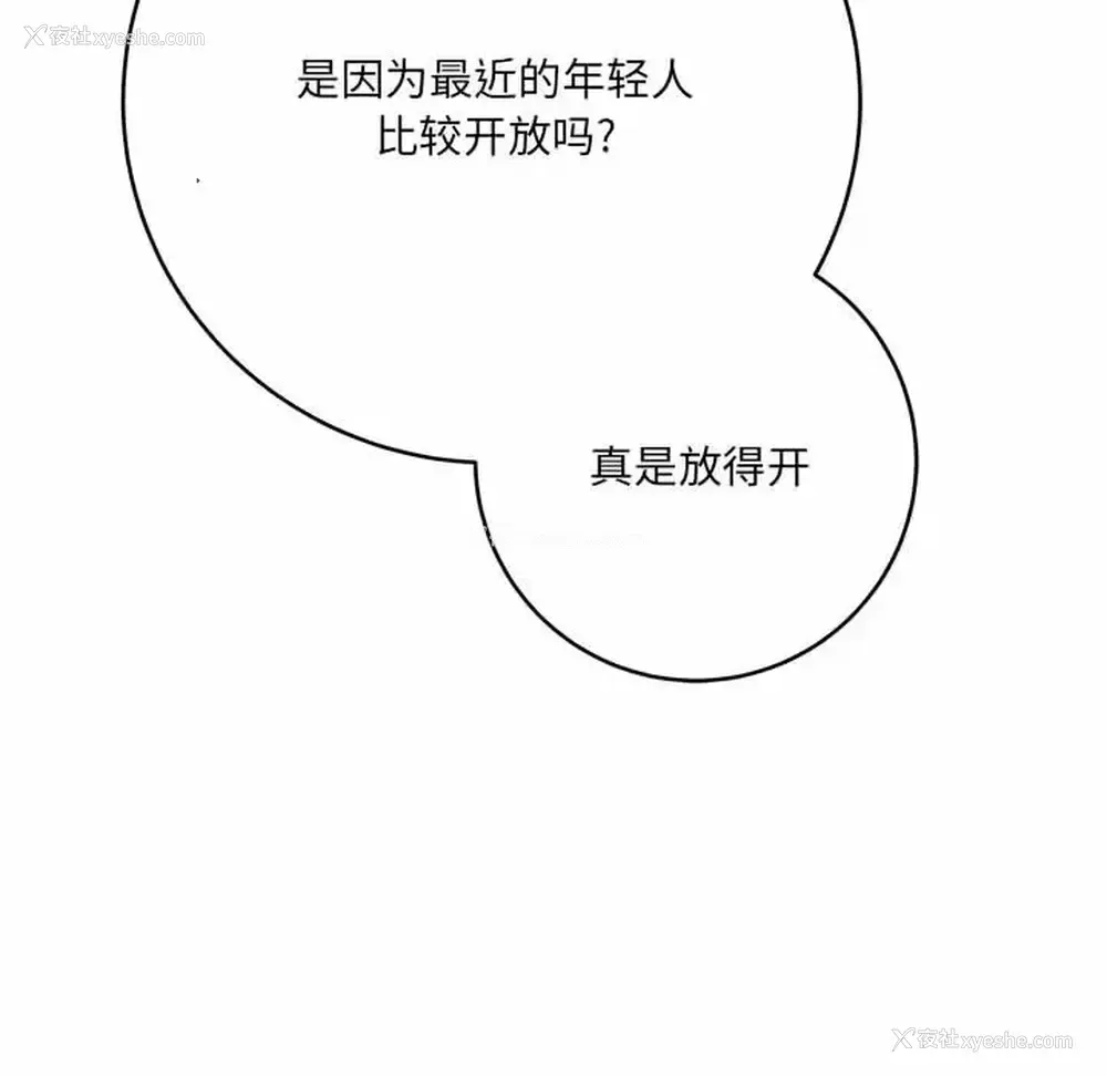 19P - 爱上助手